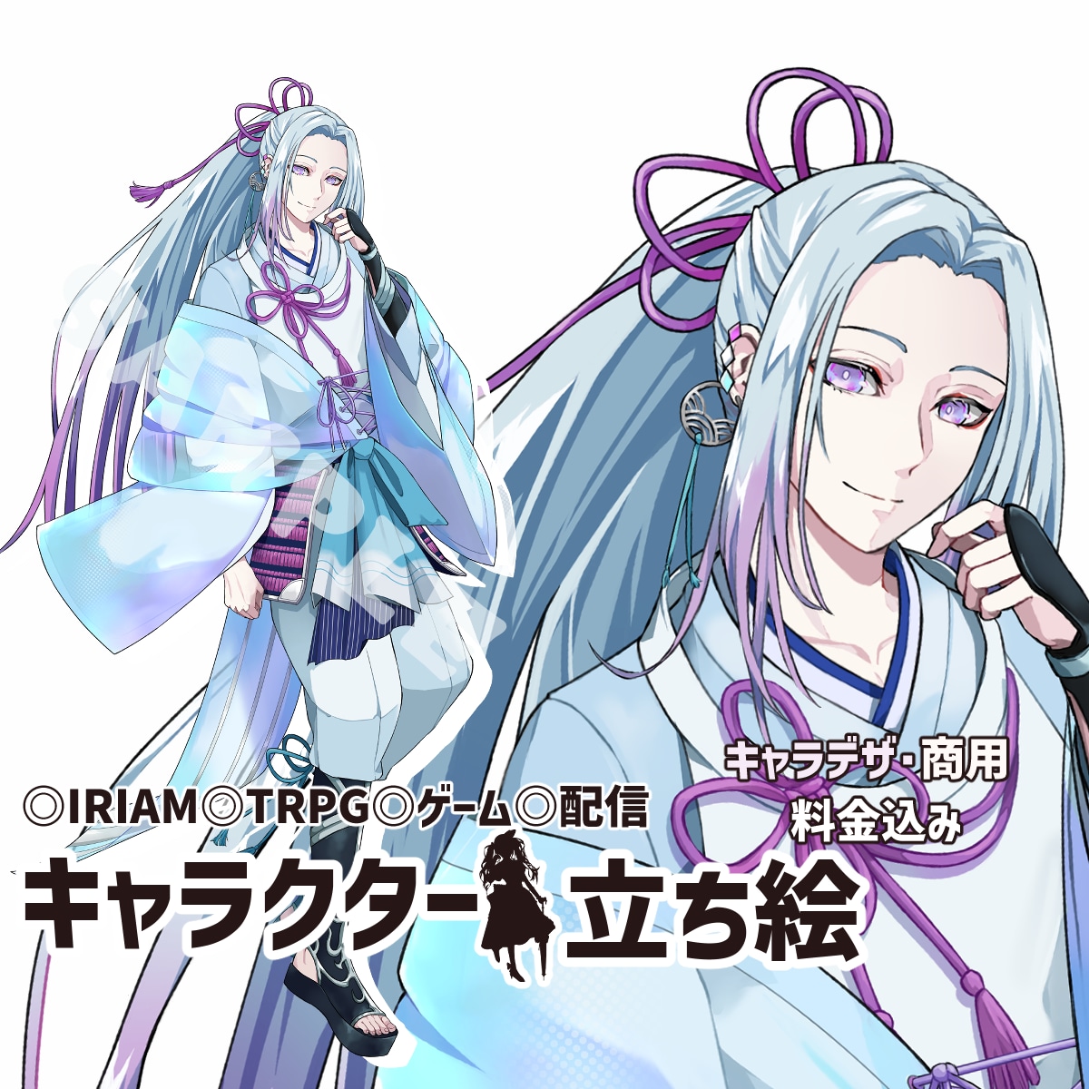 キャラデザ込み！商用可能な立ち絵 の作成します IRIAM/ゲーム/TRPG/動画用対応可能です イメージ1