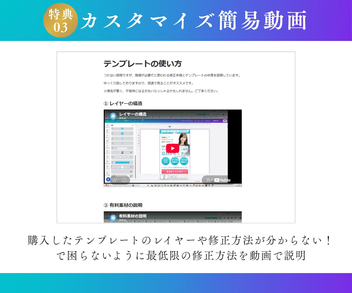 CanvaLPテンプレート販売（ジム用）します モバイルファーストLPで追加セクション・ボタン・解説動画付き イメージ9