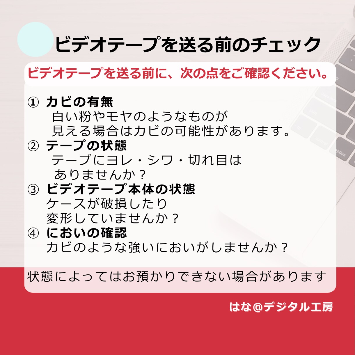 8mmビデオ（Hi8等）デジタル化します 8mmビデオの思い出をスマホで見れるデータに残します イメージ5
