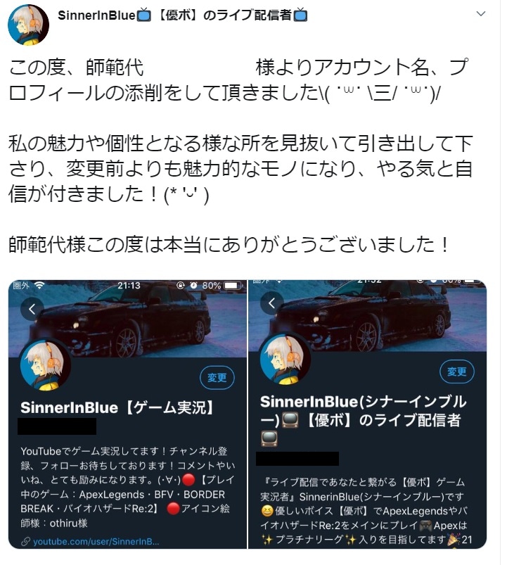 Twitterの【勝負】固定ツイートを考えます "勝負ツイート"で拡散力を高めよう！ツイッター拡散宣伝OP有 イメージ3