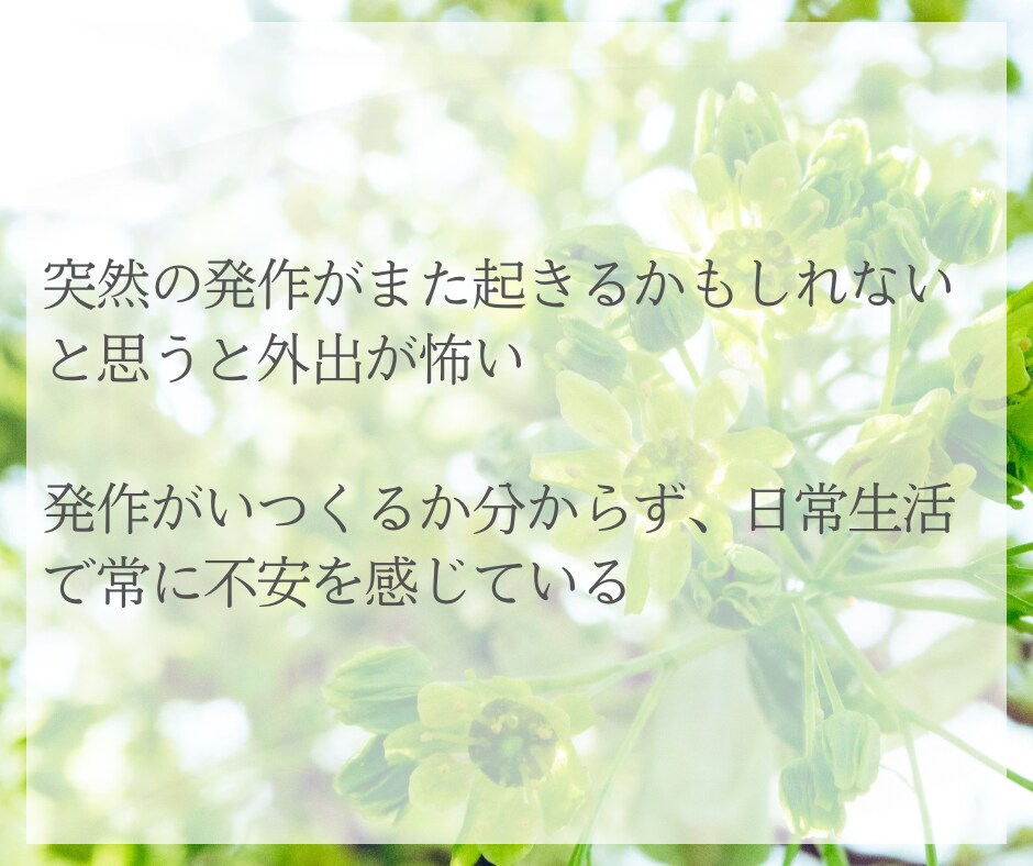 5往復チャット／パニック障害の悩みに寄り添います パニック障害の不安や悩み、辛さをトークルームでお聞きします イメージ2