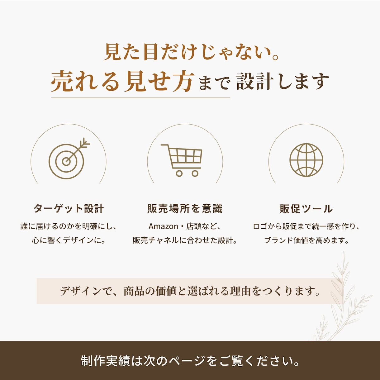 ロゴ・名刺・チラシをまとめて作成します 印象に残るデザインを設計します イメージ4