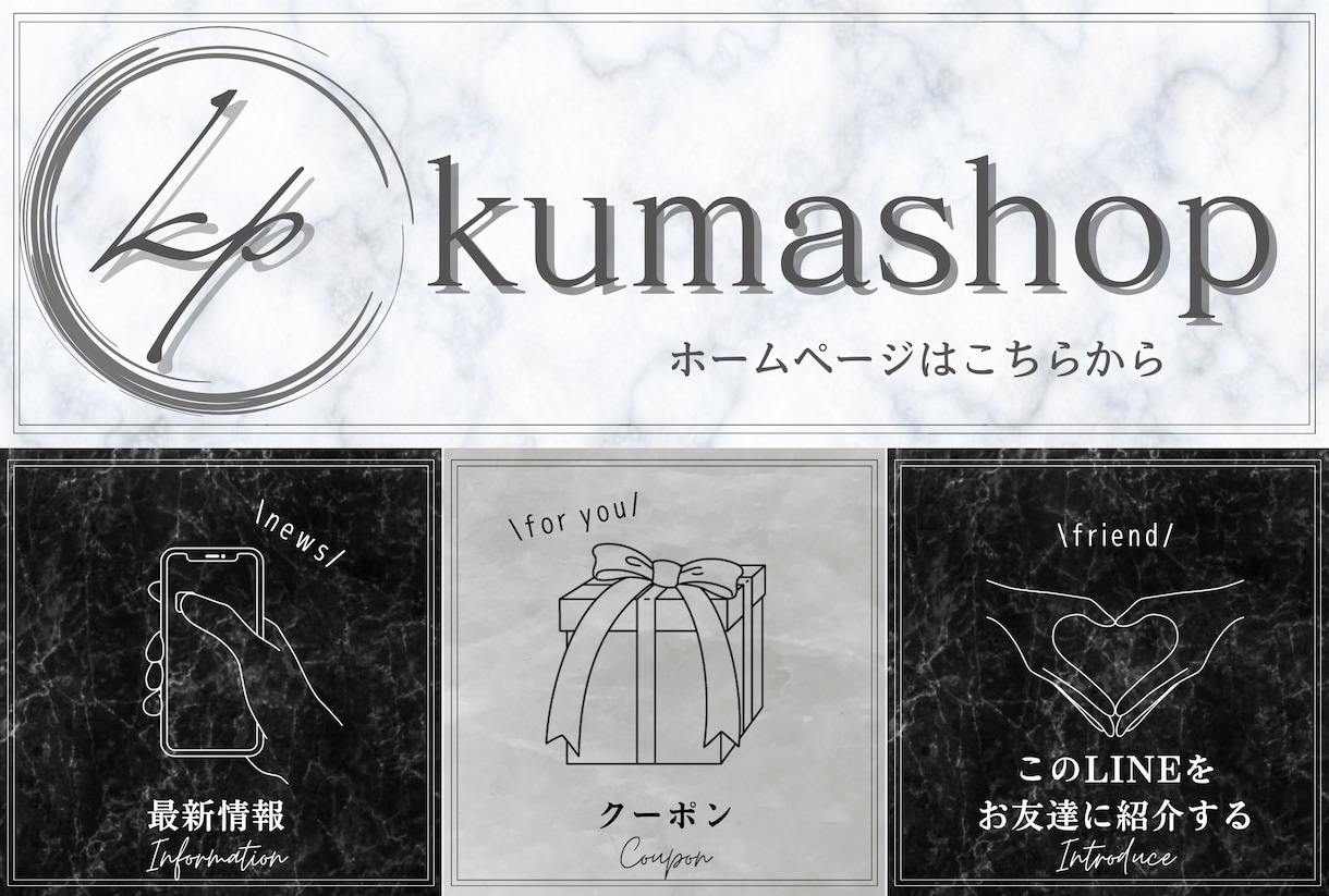 公式ラインリッチメニュー作成します あなたの想いを形に。リッチメニュー作成 イメージ4