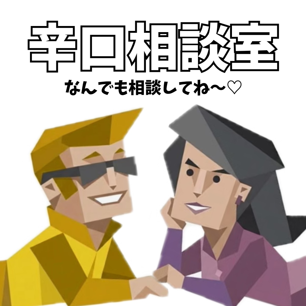 甘くないけど味方。本音で向き合います ESTPとENTJ視点で丁寧に回答します♡ イメージ1