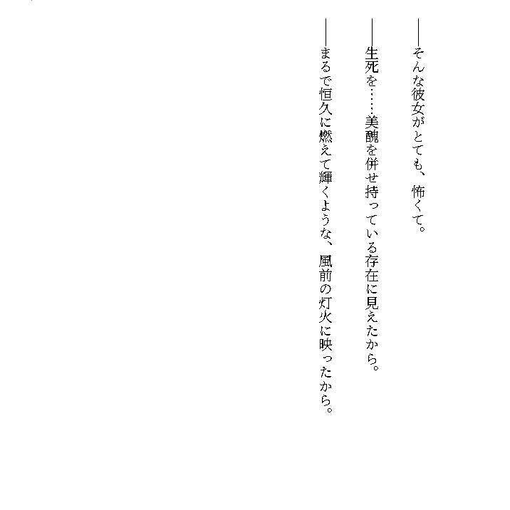 小説・シナリオ ・YouTube脚本対応します ──あなたの世界を体現いたします イメージ5