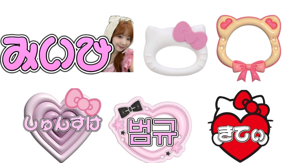 ネームボード画像を作成します 自分だけのお気に入りデザイン　推しに認知されちゃうかも... イメージ1