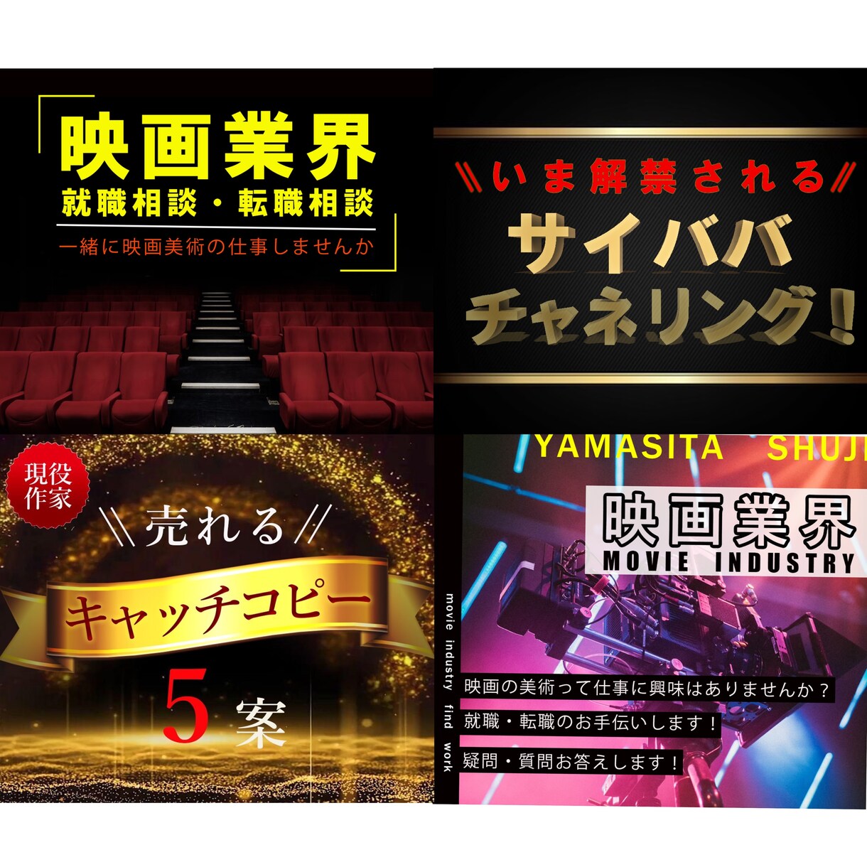 ココナラのサムネイルを作成します 現役女子大学生　　メディア専攻所属　習字10段 イメージ7