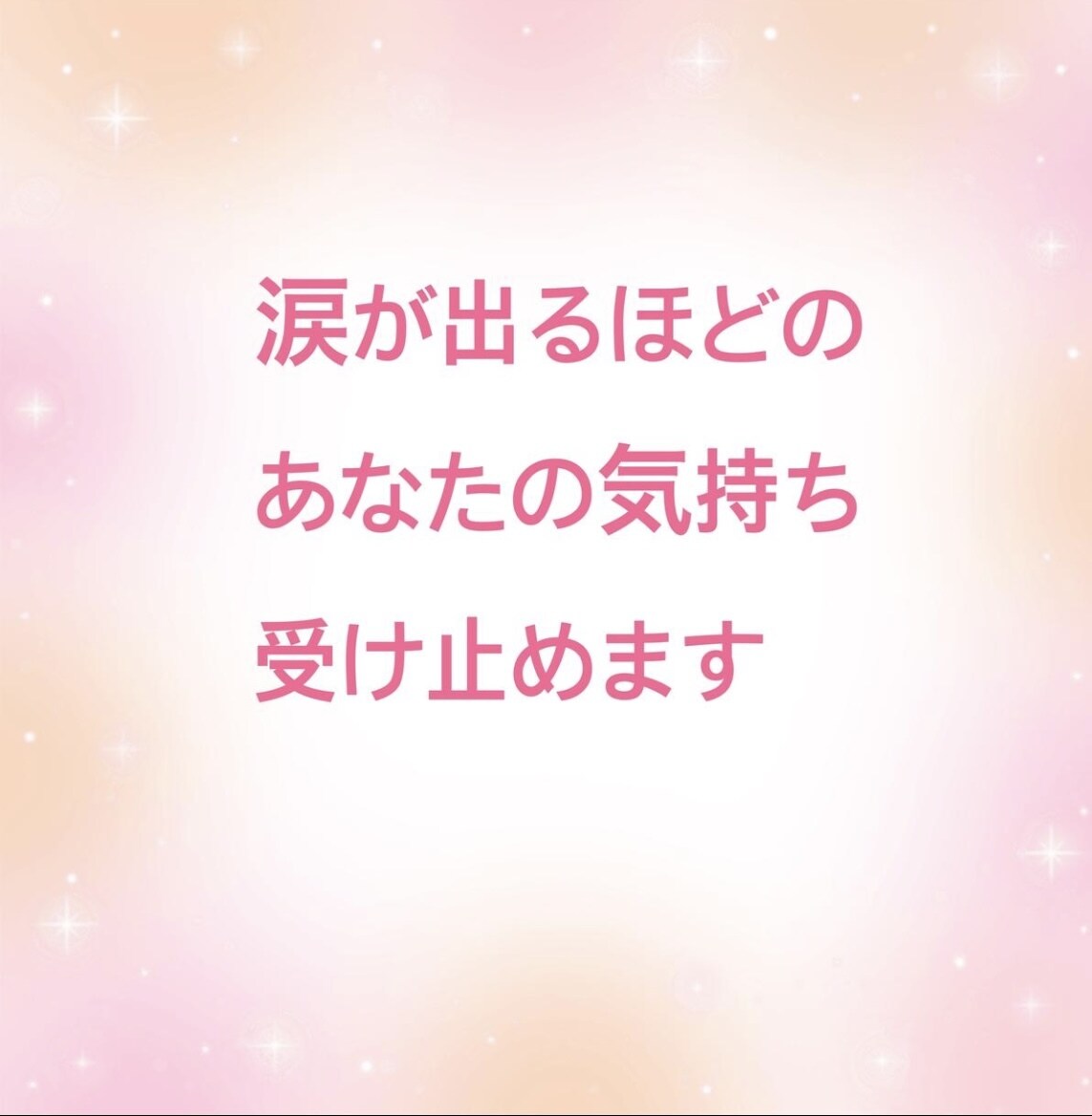 何があったの？私がしっかり傾聴します 何か嫌なことあった？私が聴くから電話してみて イメージ8