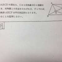 中学数学の証明問題のシンプルな解き方教えます 証明問題を素早く解きたい高校受験をする中学生向け イメージ3
