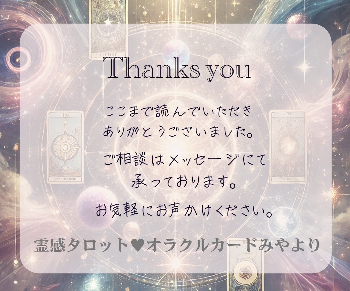 あなたと気になる方のお名前♥️相性波動占います 言霊♡名前占い♡名前セラピー♡相手のタイプ♡2人の未来 イメージ10
