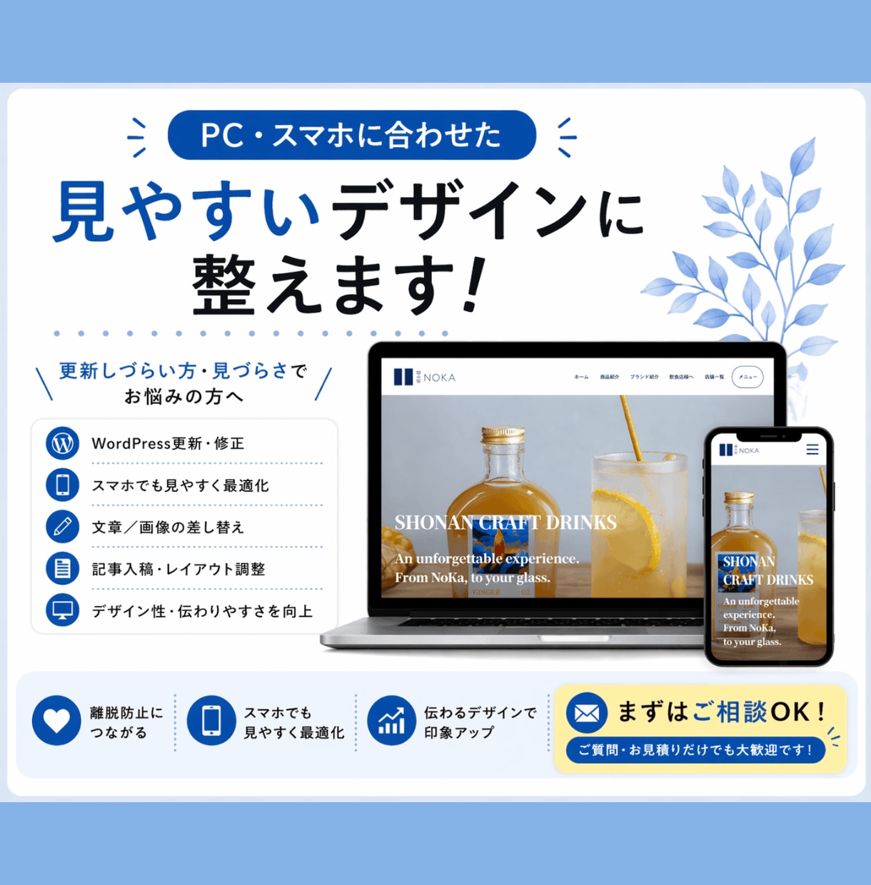 オンライン秘書がWordPress更新を代行します HP更新からCanva画像制作まで月１０時間まとめて対応 イメージ5
