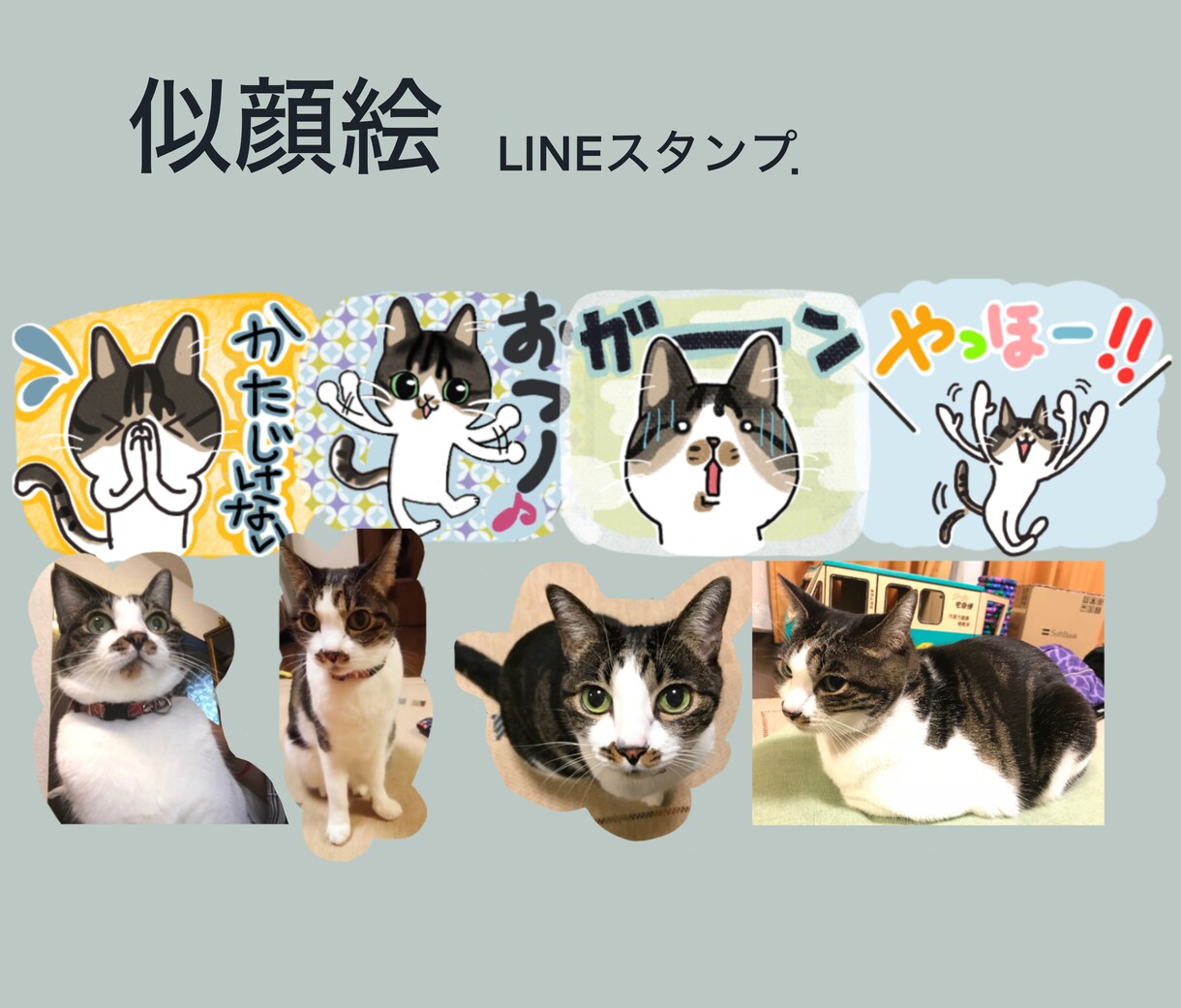 似顔絵等オリジナルLINEスタンプ作成いたします コミカルや可愛いLINEスタンプを作成いたします イメージ6