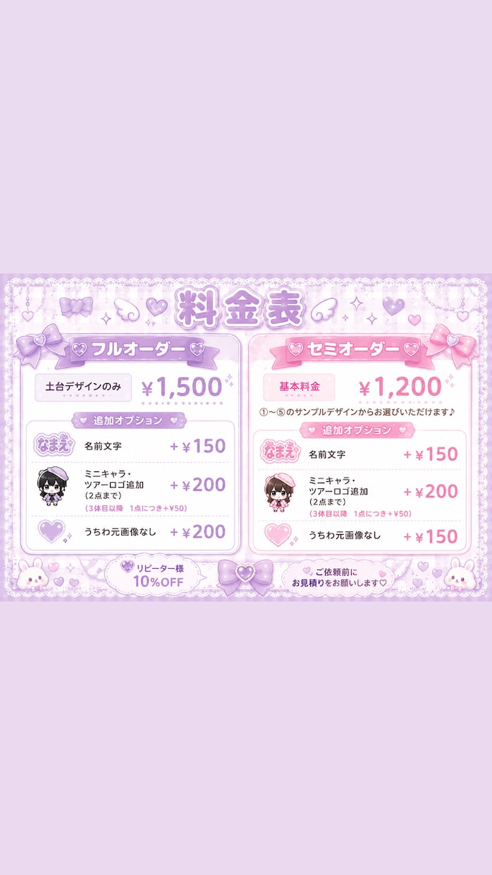 デコうちわデザイン致します デコうちわのデザインデータ作成致します イメージ2