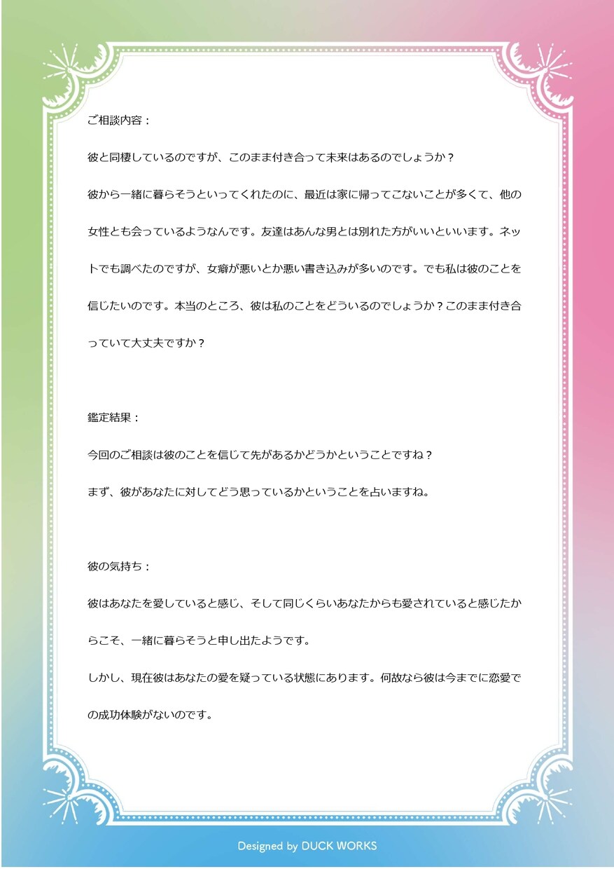 仕事でより早く成果を出す為に何が足りないか占います 工夫をして試行錯誤を繰り返しても成果の決め手に欠けるあなたに イメージ3