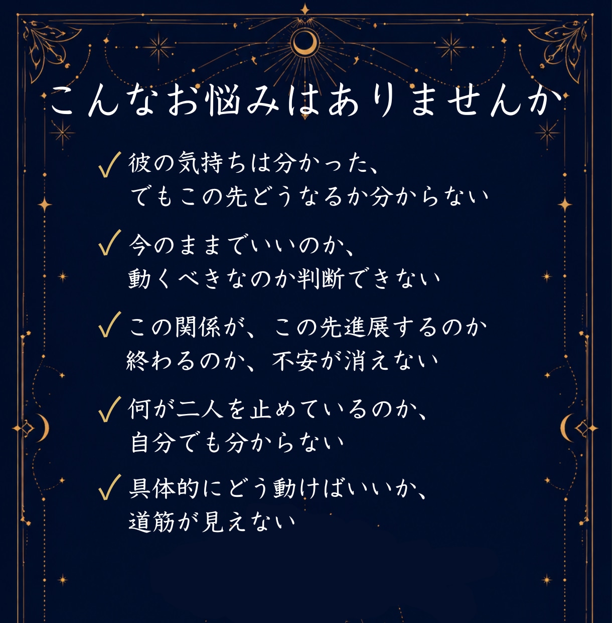 彼との関係の行方を深く読み解きます 気持ち・関係の行方・次の一歩まで、5枚で読み解きます イメージ2