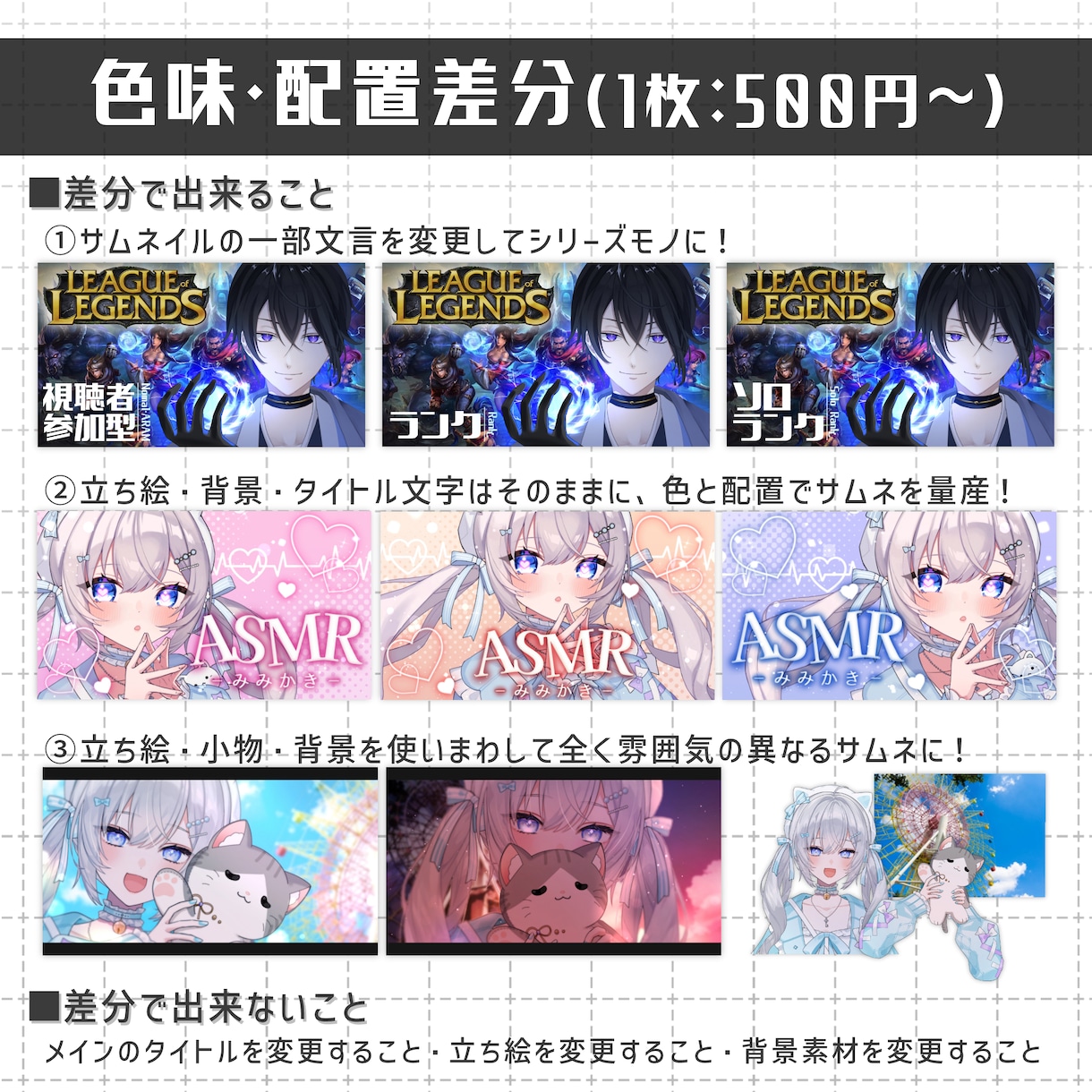立ち絵が一枚絵に！？雰囲気のあるサムネイル作ります Vtuber様やIRIAMライバー様に！ イメージ5