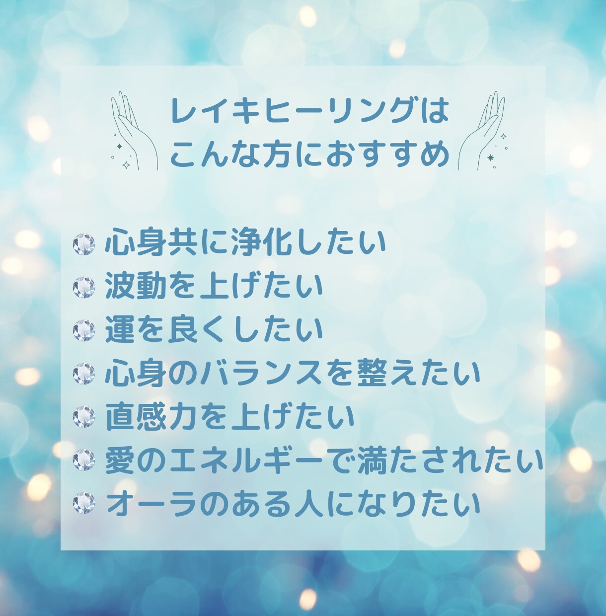 伝統式レイキの遠隔ヒーリングで癒します *\浄化とエネルギーチャージで整えます/* イメージ2