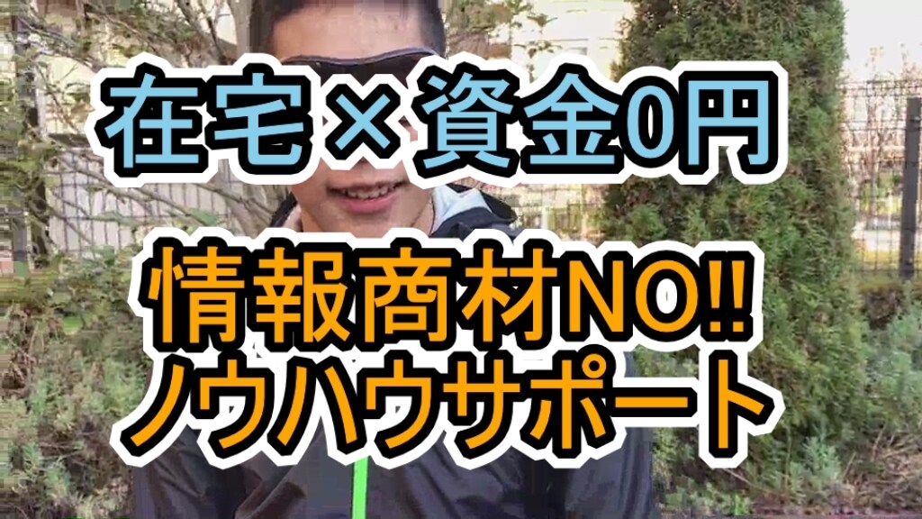 すぐできる⚡初心者でも稼いだ簡単㊙️副業教えます 誰でもできる安定副業【在宅×資金0円×超手軽】 イメージ1
