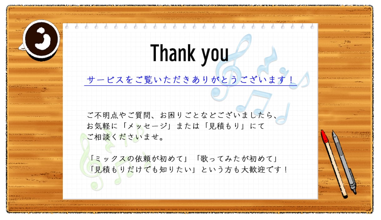 歌ってみた／歌唱のミックスします 歌い手、VTuber、ボカロ楽曲等幅広く対応！ イメージ1
