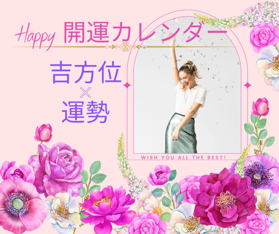 あなたが勝負・チャレンジして勝つ日と方位を伝えます 生年月日から自分が最強になって覚醒、勝てる日を知って幸運に！ イメージ2