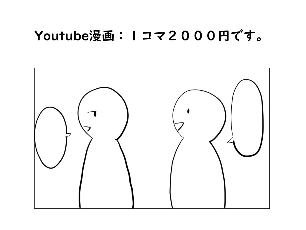 ＷＥＢ広告用の可愛い絵柄の解説漫画作ります 今だけyoutube漫画１コマ１０００円で描きます。 イメージ7