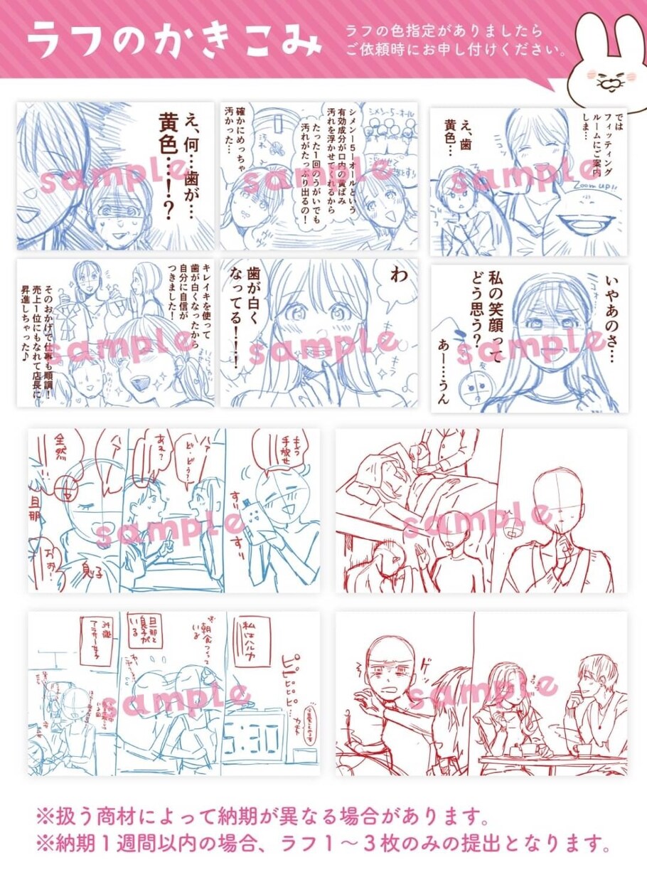 納品スピード圧倒的No.1✨￤漫画を描きます 納品早いのに高クオリティーな漫画をご提供いたします！ イメージ10