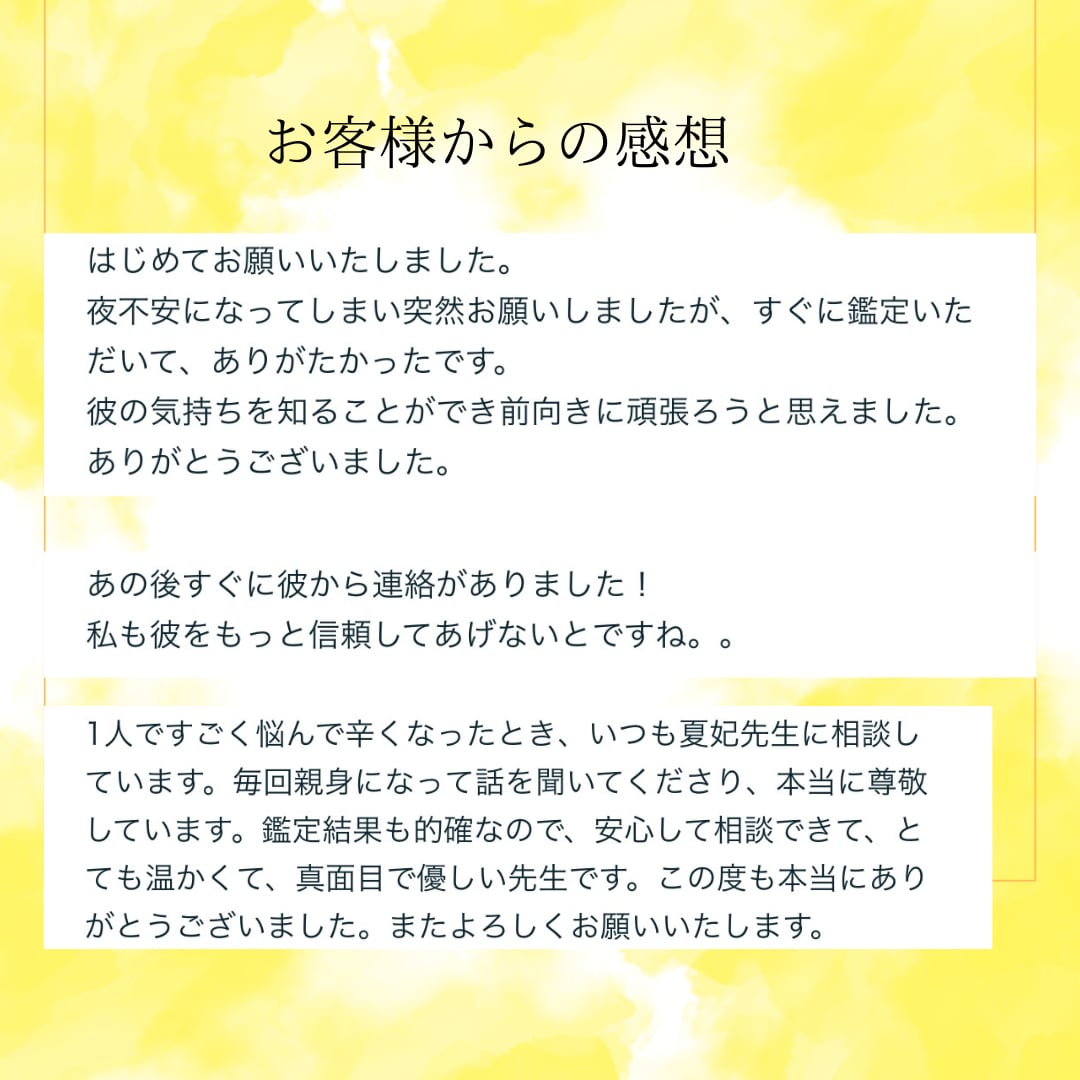 彼の気持ちを視ます 今の彼の気持ち　恋愛　結婚　片思い　復縁　誰にも言えない恋 イメージ4