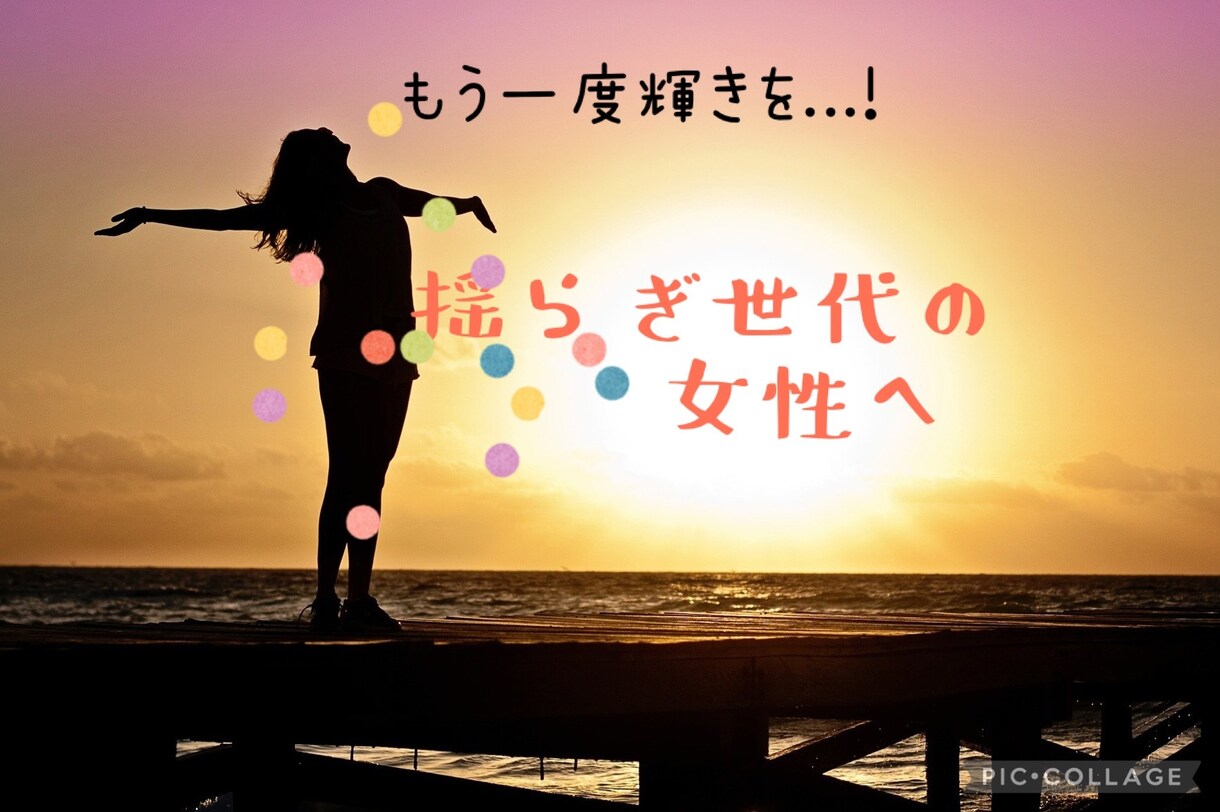 更年期世代の女性のお悩み ＊ 相談にのります 『不安、イライラ、憂鬱』など、あなたの気持ちに寄り添います。 イメージ5