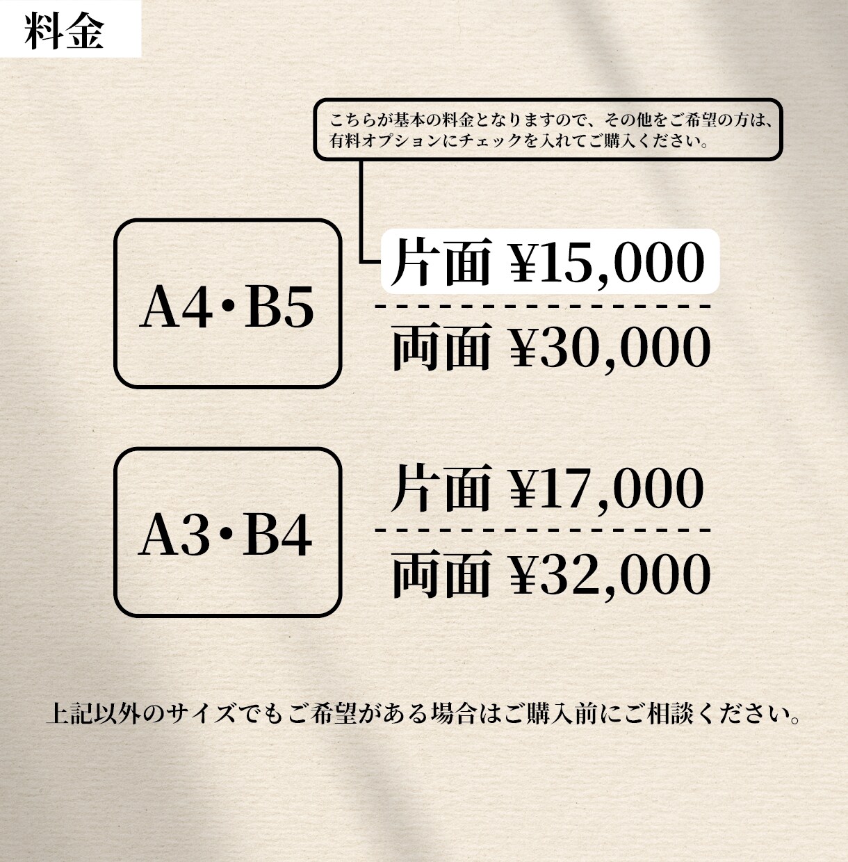 残り2名様！チラシ丸投げ15,000円で作ります 飲食・居酒屋・カフェ・サロン・クリニック・スクール等に対応 イメージ3