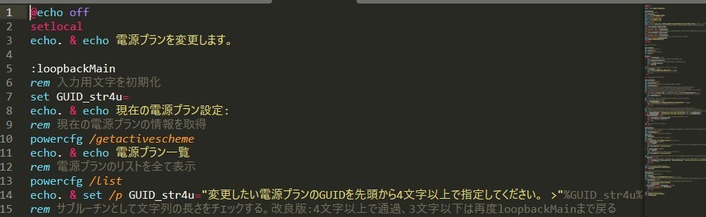 Win向けオーダーメイドバッチファイル、作ります WinPCで時短したい、めんどくさがりな人向け イメージ2