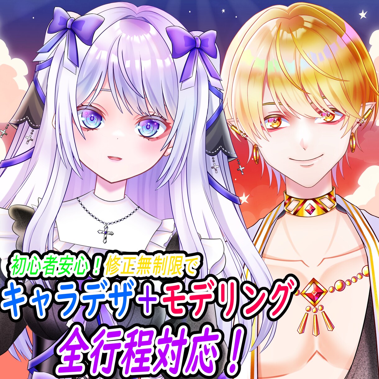顔の強いVtuberを修正無制限でお作りします 超割引！キャラデザ＋Live2D イメージ1