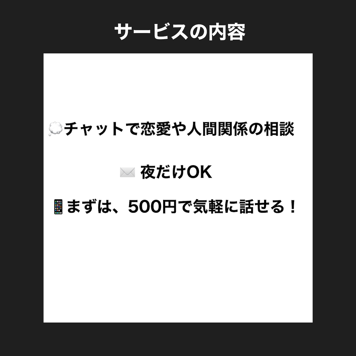 夜だけOK！恋愛・人間関係のお悩みなんでも聞きます 愚痴・不安・不満、全部ここに置いていって大丈夫◎ イメージ2