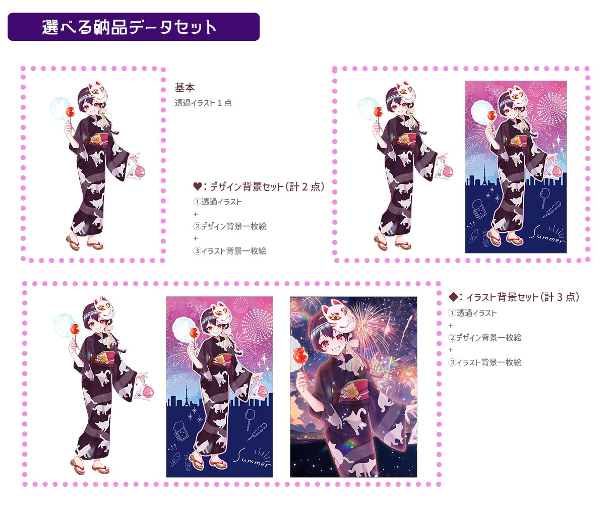 最短当日！IRIAM◎夏の浴衣イラスト描きます 配信にも！4種の浴衣から選べる◎キャラを即納でお書きします イメージ7