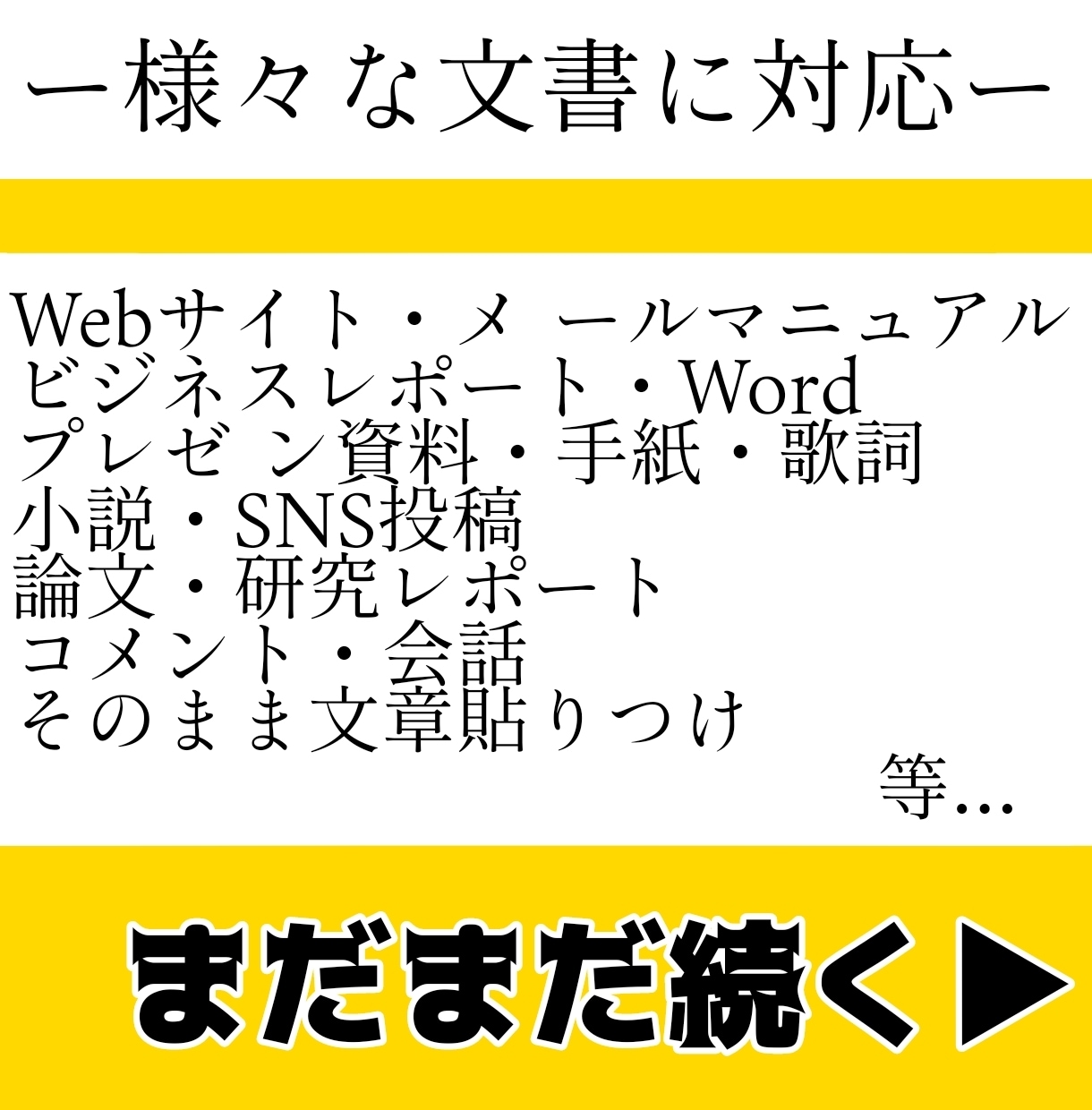 圧倒的安価！】創作特化型！多言語翻訳します YouTubeや自作小説等に！世界中の言語をスムーズに翻訳！ イメージ7