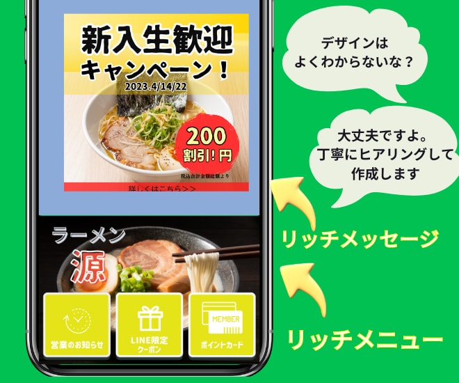 LINEのデザイン作成します クリックしたくなるデザイン作成します。 イメージ2