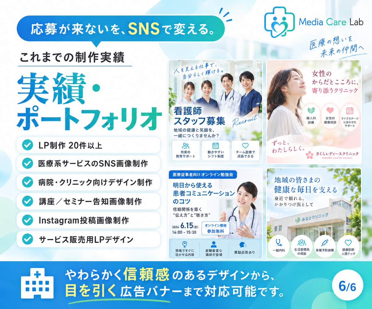 2社限定！医療機関の採用SNS運用します 看護師目線で、求職者に選ばれるInstagramをつくります イメージ6