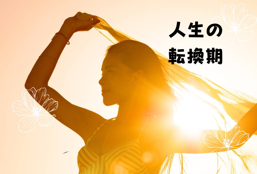 同世代の女性同士だからこそ理解も共感もできます 【40･50代女性】身体・心・環境の変化を独りで悩まないで！ イメージ6