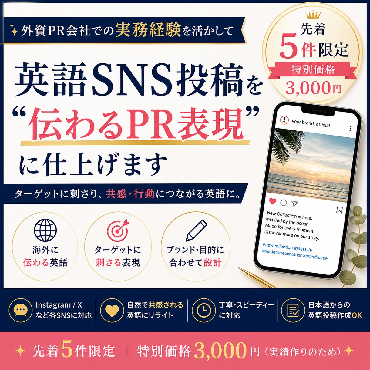 先着5件　英語SNS投稿“伝わる表現”に仕上げます その英語SNS投稿「伝わっていない」状態になっていませんか？ イメージ1