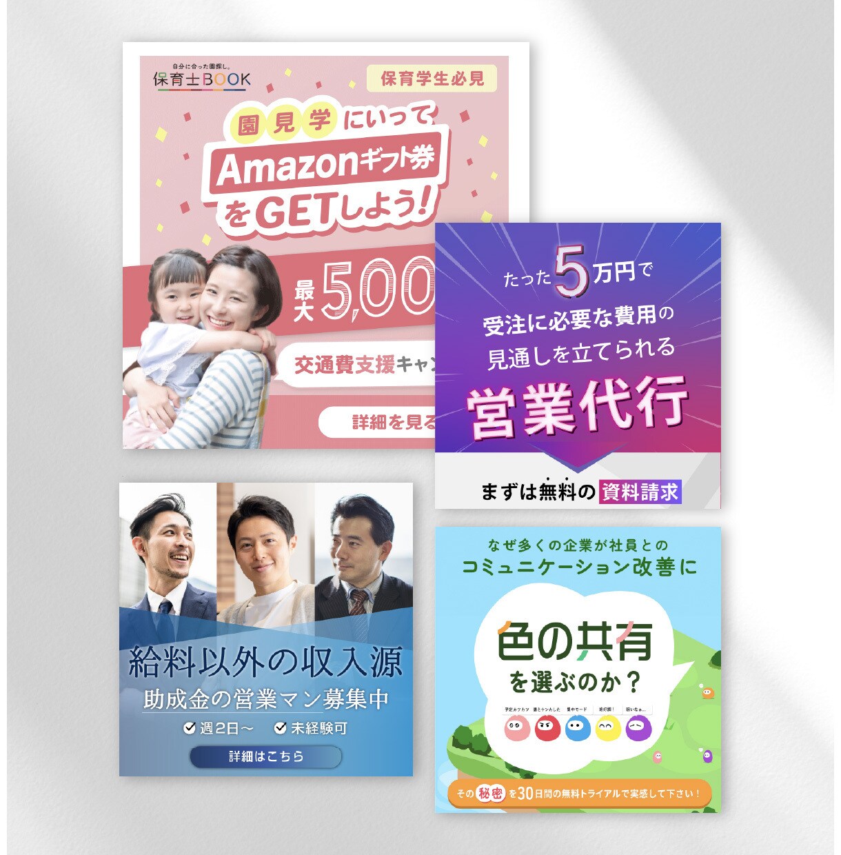 モニター募集！高品質なバナー・ウェブ画像を作ります プロのマーケターが無制限修正×最短2営でバナーを制作します イメージ4
