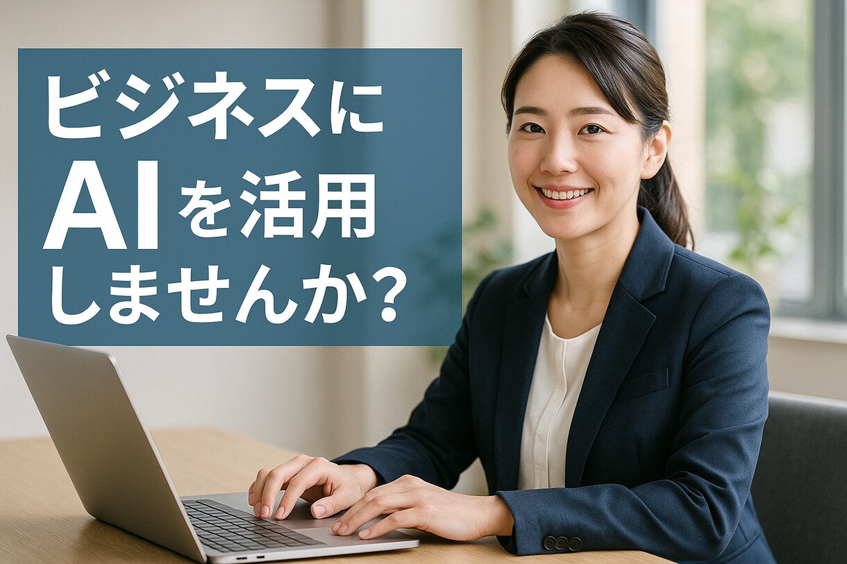 AI×業務効率GPTSを5つ作成します メールアドレス取得GPTSを期間限定でプレゼント イメージ1