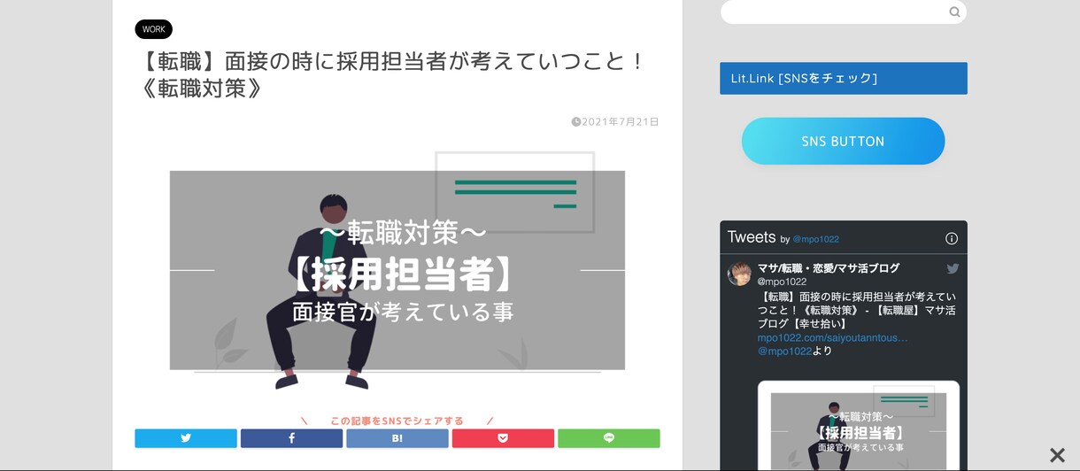 ワードプレスでお洒落アフィリエイトブログ作成します ブログでお金を稼ぎたい人・副業を始めたい人にオススメです イメージ3