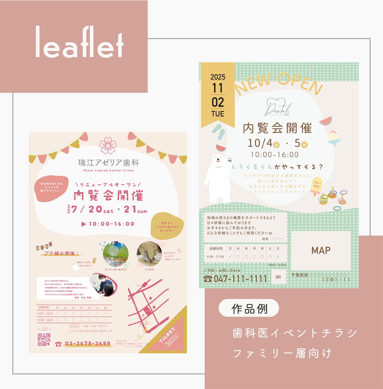 限定５件！世界観の伝わるチラシを安く制作します 親しみやすい、親子向けイベントチラシを制作いたします イメージ3