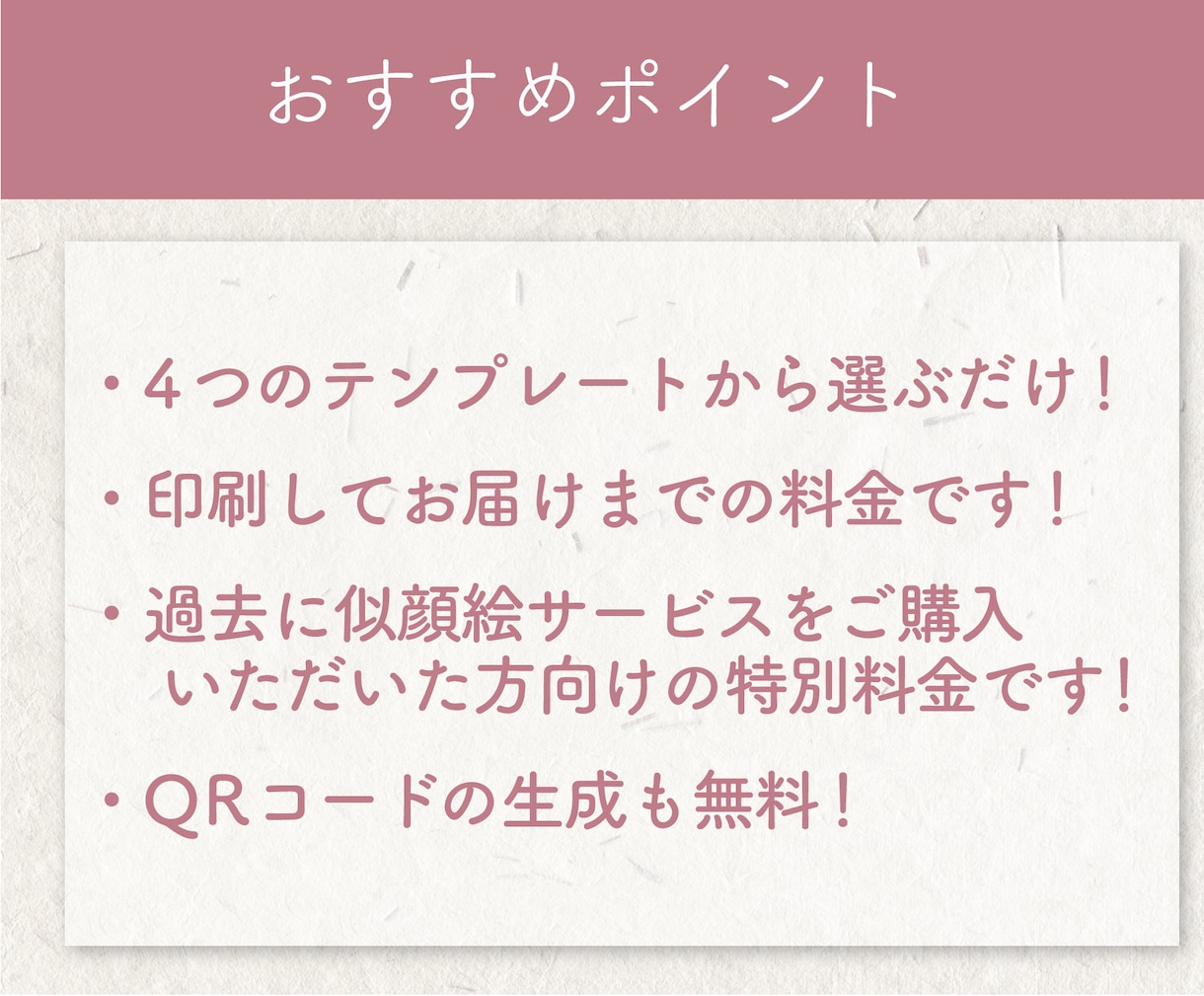 似顔絵ご購入者様向け　名刺に入れてお届けします 印象に差をつけよう！印刷してお届けまでの料金です♪ イメージ5