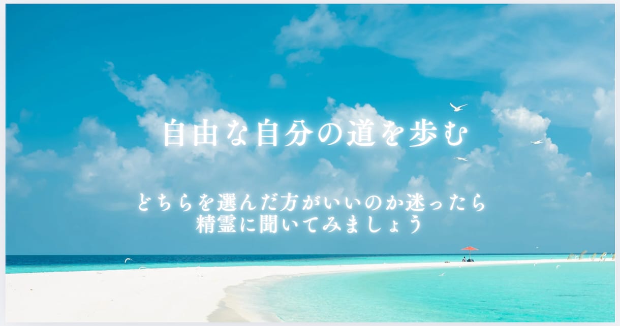 決めれない二者択一をイエスノーでリーディングします 悩んで決めれない時。タロットの精霊からのアドバイスを伝えます イメージ1