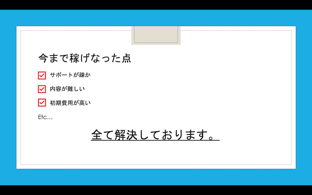 簡単な作業のみ　あとは９割放置します 初期費用０/追加登録無し/あなたの思い描くライフスタイルへ イメージ4