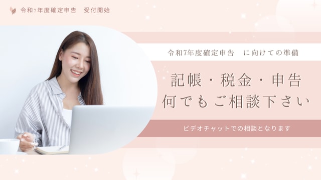 ビデオチャットによる相談をお受けいたします どんな小さなことでも、お気軽にご相談ください イメージ1