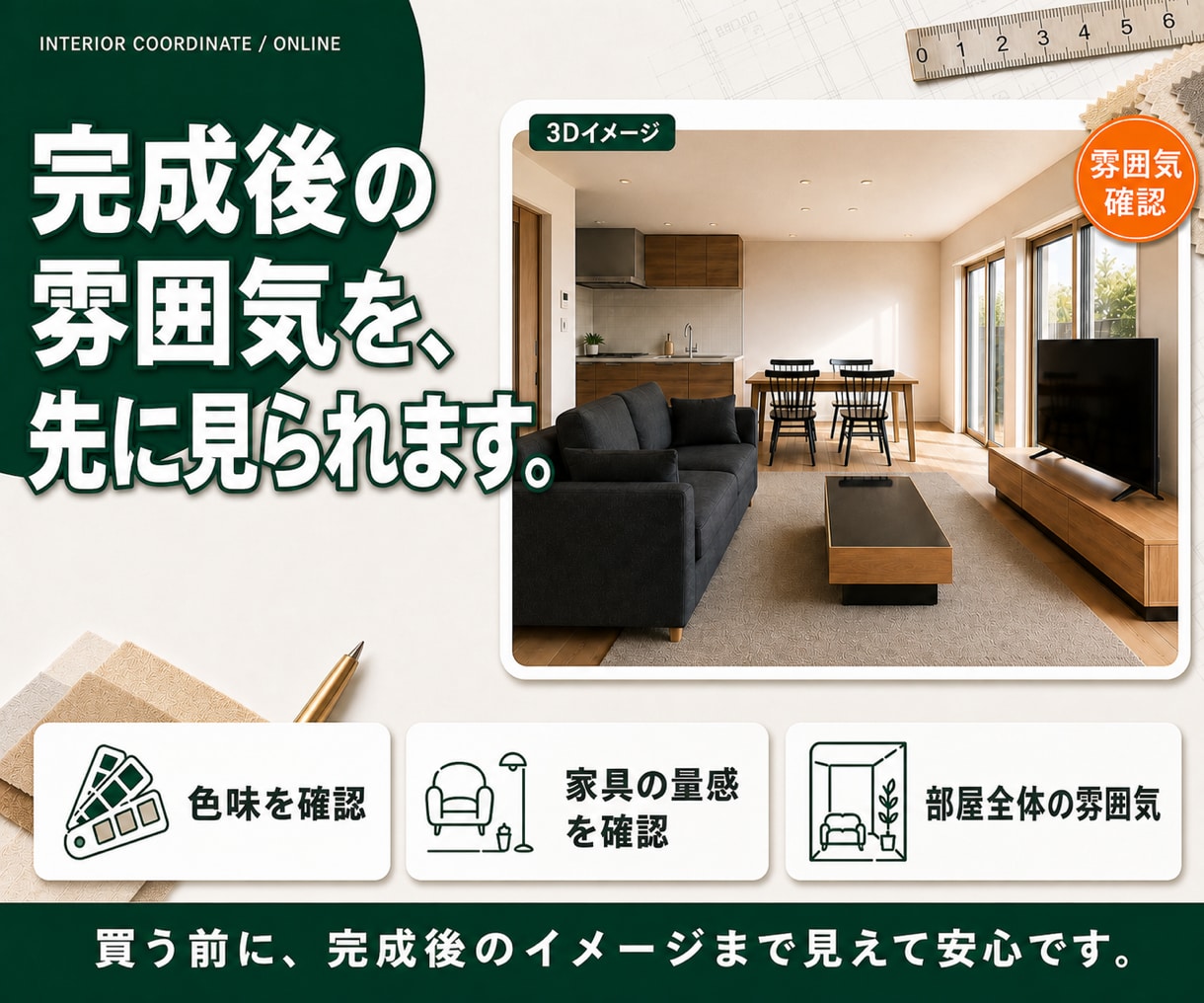 一級建築士監修インテリアコーディネートいたします 引越し・中古マンション・一人暮らしにインテリアコーディネート イメージ11