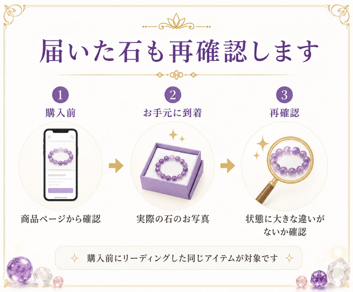 購入前相談✨パワーストーンのリーディングをします 4項目✨あなたをサポートする石を安心してお迎えいただくために イメージ9