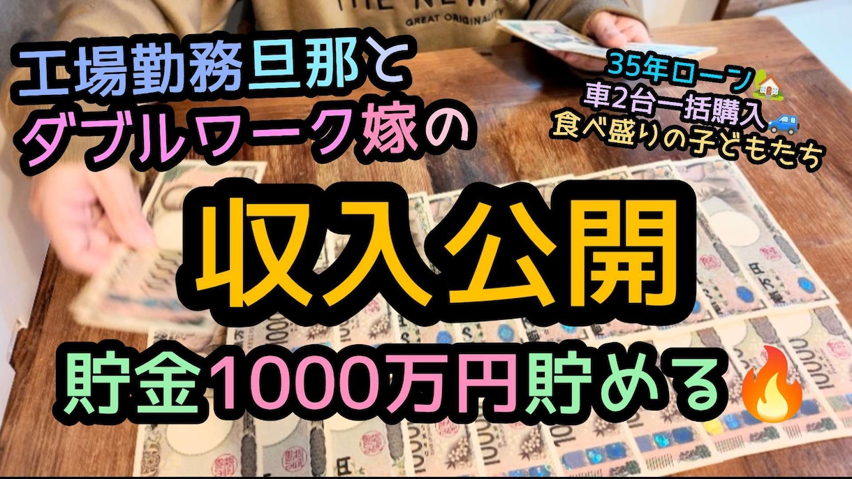 現役 YouTuber がサムネイルを制作します 現役主婦YouTuberがサムネイル制作します！！ イメージ2
