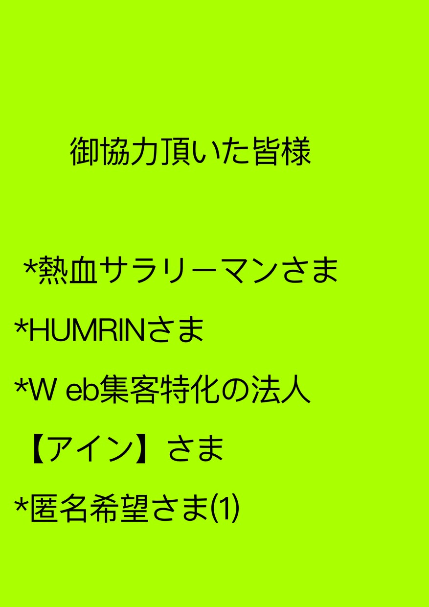 7/4～豪雨で被災した九州の方々を応援します 「私はこのサービスの売り上げを寄付します」 イメージ2